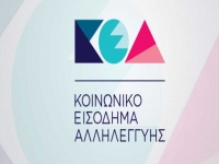 Νέα τρίμηνη παράταση καταβολής του Ελάχιστου Εγγυημένου Εισοδήματος και του επιδόματος στέγασης