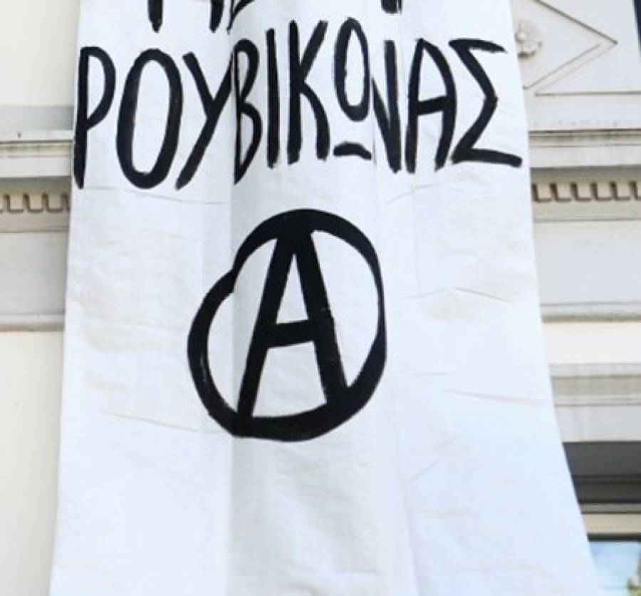 Παρέμβαση του Ρουβίκωνα στο σπίτι του ιδιοκτήτη της Βιολάντα