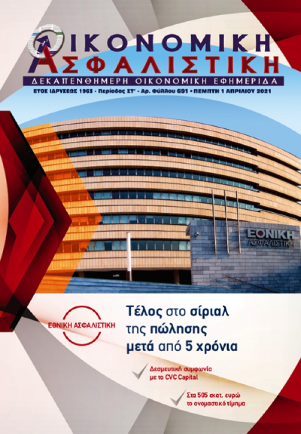 1η Απριλίου 2021