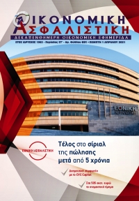 1η Απριλίου 2021