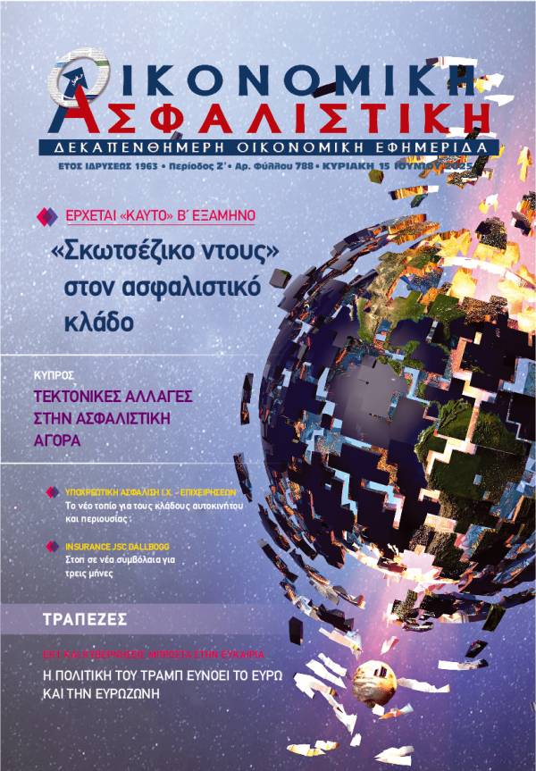 15η Ιουνίου 2025