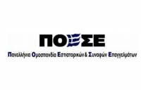 ΠΟΕΣΕ: Ημίμετρα τα μέτρα της κυβέρνησης για την εστίαση