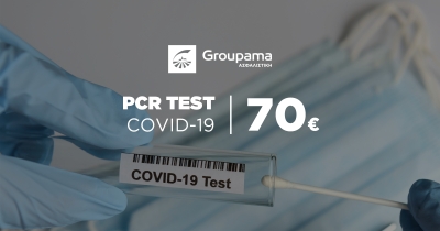 Groupama Ασφαλιστική: Ειδική προσφορά για τεστ κορωνοϊού στους ασφαλισμένους της