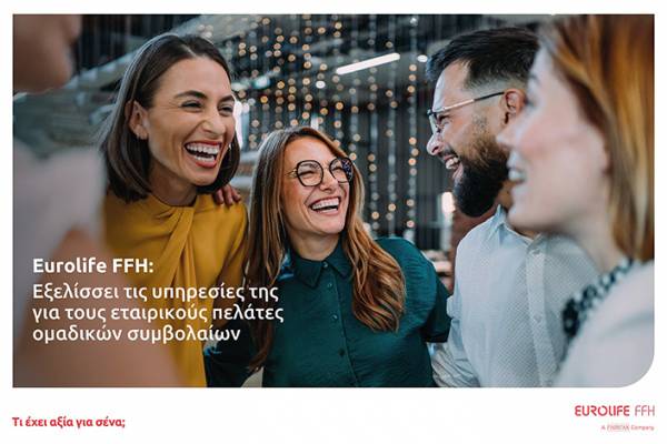Eurolife FFH: Εξελίσσει τις υπηρεσίες της για τους εταιρικούς πελάτες ομαδικών συμβολαίων