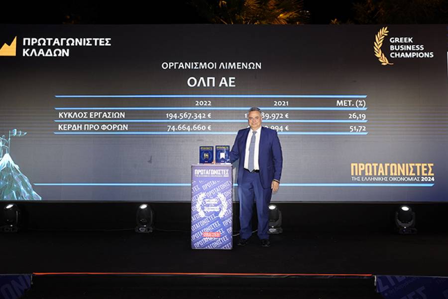 ΟΛΠ Α.Ε.: Δύο βραβεία για τη συμβολή της Εταιρείας στην ελληνική οικονομία Πρωταγωνιστής του κλάδου Οργανισμοί Λιμένων και Greek Business Champion