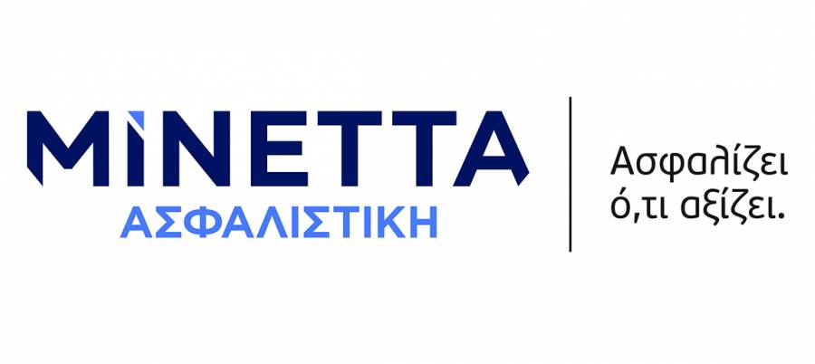 ΜΙΝΕΤΤΑ Ασφαλιστική: Εθελοντική Αιμοδοσία την Δευτέρα 1η Δεκεμβρίου 2025