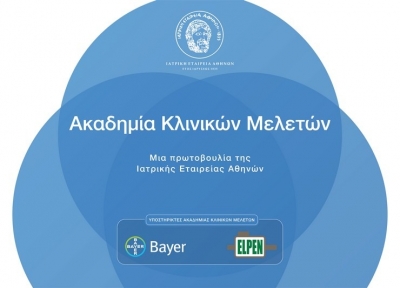 H Ιατρική Εταιρεία Αθηνών ιδρύει την Ακαδημία Κλινικών Μελετών
