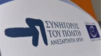 Συνήγορος του Πολίτη: Διαγραφή προστίμων για μη συμμόρφωση με την υποχρέωση εμβολιασμού λόγω σφαλμάτων στην επιβολή τους