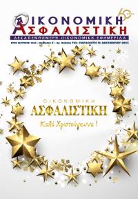 15η Δεκεμβρίου 2023