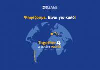 Υδρόγειος Ασφαλιστική: Together 4 a Better World - Ψηφίζουμε για καλό!