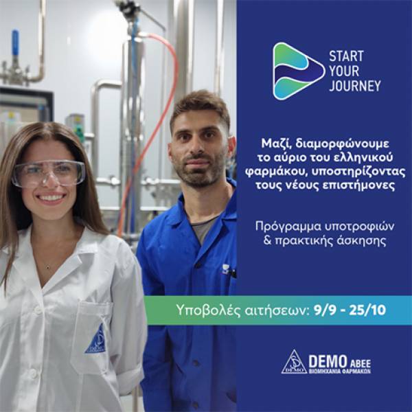 DEMO ABEE: Ξεκινά ο 7ος κύκλος του Start Your Journey