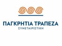 Παγκρήτια Τράπεζα: Ανανεωμένη πλατφόρμα ηλεκτρονικής τραπεζικής και νέα ιστοσελίδα