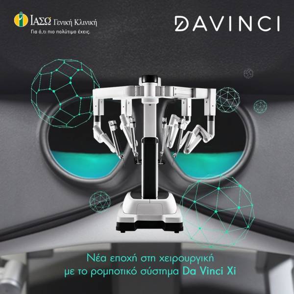 ΙΑΣΩ Γενική Κλινική: Νέα εποχή στη χειρουργική με το ρομποτικό σύστημα Da Vinci Xi για χειρουργικές επεμβάσεις με ακρίβεια χιλιοστού