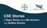Η Bayer Ελλάς στηρίζει τα νησιά της χώρας συμπλέοντας με την Ομάδα Αιγαίου στον 30ο Διάπλου Αιγαίου Πελάγους
