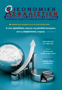 1η Οκτωβρίου 2021