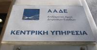 ΑΑΔΕ: Άρχισε η διαβίβαση των εσόδων λιανικής στο myDATA μέσω esend
