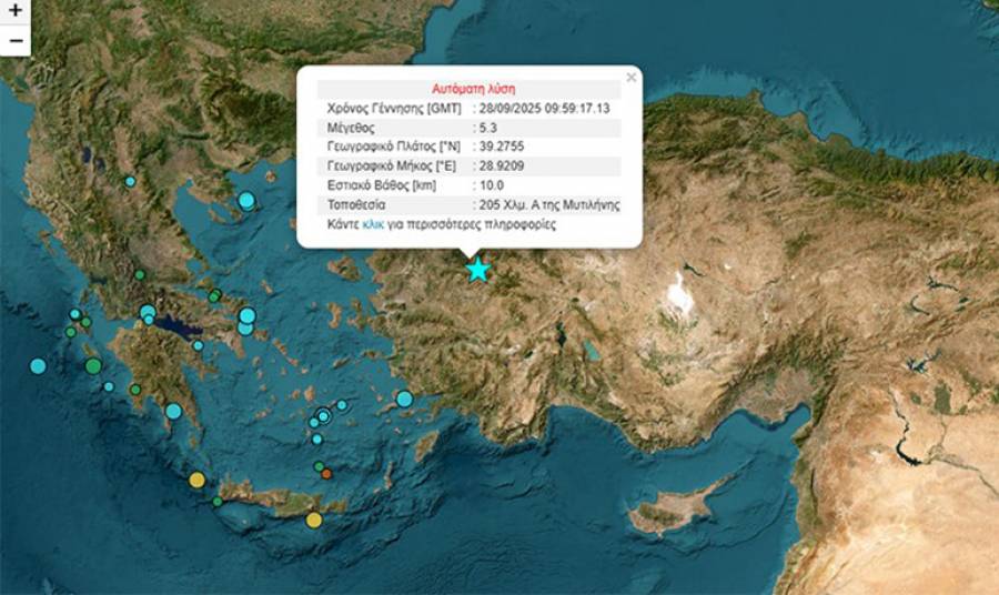 Τουρκία: Σεισμός μεγέθους 5,3 Ρίχτερ στα δυτικά