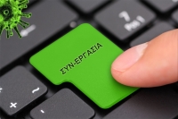«Συν-Εργασία»: Με τρεις ταχύτητες σε διαφορετικές κατηγορίες πληττόμενων επιχειρήσεων