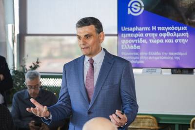 URSAPHARM: Έναρξη δραστηριότητας στην Ελλάδα