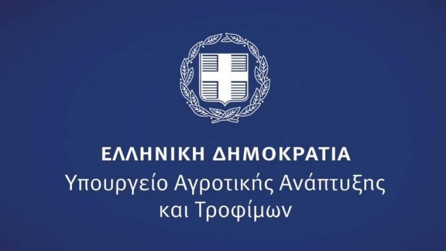 ΥΠΑΑΤ: Παράταση μέχρι 31 Δεκεμβρίου 2026 για χρηματοδότηση και αγροτικά ακίνητα