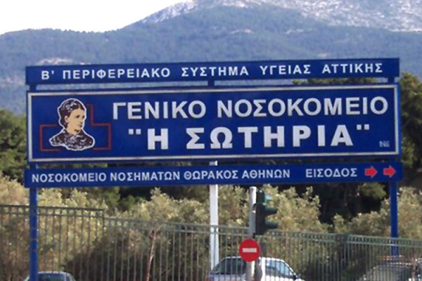 Απεβίωσε 53χρονος στο «Σωτηρία» - Στους 154 οι νεκροί στην Ελλάδα