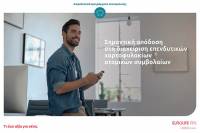 Eurolife FFH: Σημαντική απόδοση στη διαχείριση επενδυτικών χαρτοφυλακίων ατομικών συμβολαίων