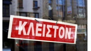 Μείωση ενοικίου 80% τον Ιανουάριο και τον Φεβρουάριο για τις πληττόμενες επιχειρήσεις