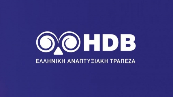 Ελληνική Αναπτυξιακή Τράπεζα: Νέο μέλος ΔΣ και Επιτροπής Ελέγχου ο Σ.Ανδρέου