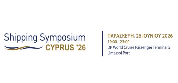 Shipping Symposium στη Λεμεσό, για τις προκλήσεις, τα δεδομένα και τις ευκαιρίες της ναυτιλίας