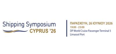 Shipping Symposium στη Λεμεσό, για τις προκλήσεις, τα δεδομένα και τις ευκαιρίες της ναυτιλίας