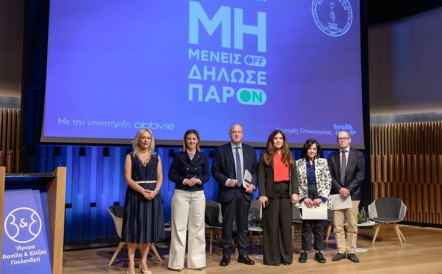 1ο Εθνικό Forum για τη νόσο Πάρκινσον: Προς μια ολοκληρωμένη εθνική στρατηγική, με προτεραιότητα την καλύτερη ποιότητα ζωής των ασθενών
