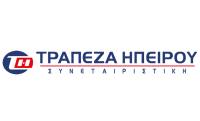 Η Τράπεζα Ηπείρου συνεχίζει με ανταγωνιστικές χρεώσεις στις υπηρεσίες της