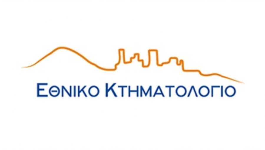 Κτηματολόγιο: Παρατείνεται μέχρι την 1η Οκτωβρίου η διαδικασία ανάρτησης για την Αθήνα