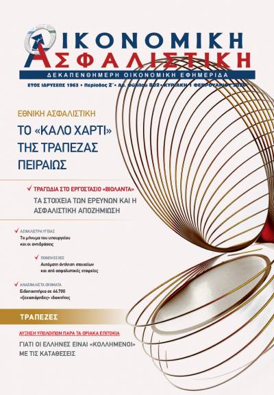 1 Φεβρουαρίου 2026