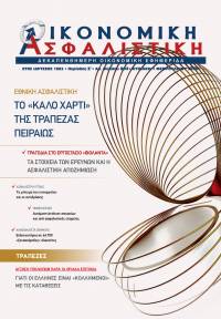 1 Φεβρουαρίου 2026