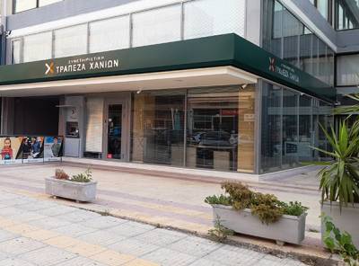 Σε διαπραγματεύσεις με την Παγκρήτια η Συνεταιριστική Τράπεζα Χανίων