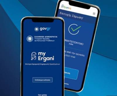 Επεκτείνεται η ψηφιακή κάρτα εργασίας από τις 3 Νοεμβρίου