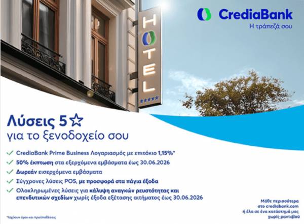 CrediaBank: Λύσεις «5 αστέρων» για ξενοδοχειακές επιχειρήσεις