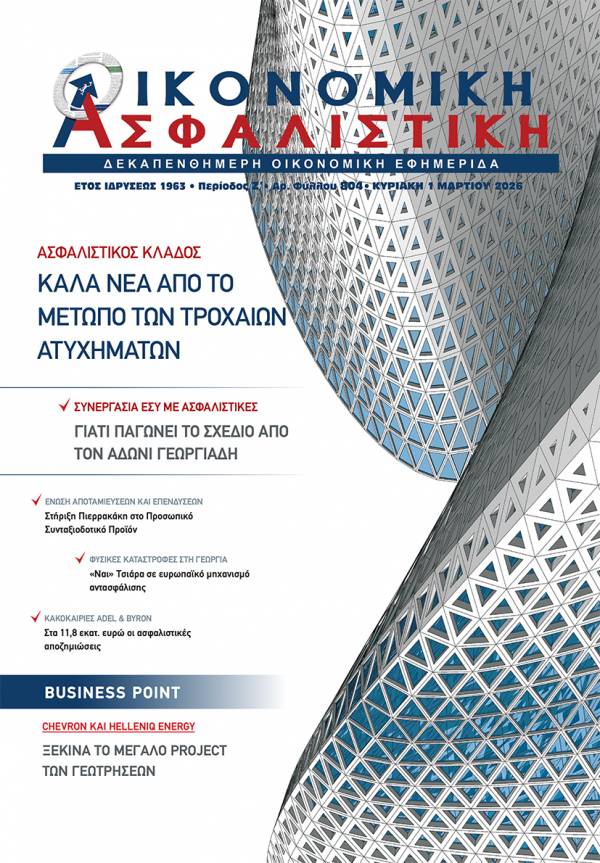 1 Μαρτίου 2026