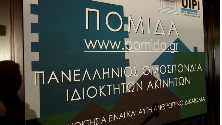 ΠΟΜΙΔΑ: Μόνος τρόπος ενίσχυσης των επιχειρήσεων η επιδότηση ενοικίου