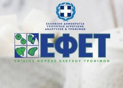 ΕΦΕΤ: Ανακαλεί κουτάλες σούπας