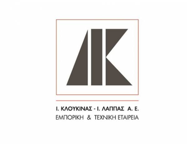 Κλουκίνας - Λάππας: Ομολογιακό δάνειο 16 εκατ. ευρώ από την Alpha Bank