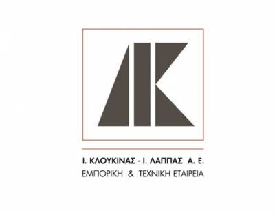 Κλουκίνας - Λάππας: Ομολογιακό δάνειο 16 εκατ. ευρώ από την Alpha Bank