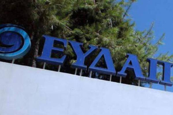 ΕΥΔΑΠ: Αύξηση 49,5% στα καθαρά κέρδη εννεαμήνου