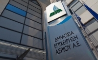 ΤΑΙΠΕΔ: Ενδιαφέρον για την ΔΕΠΑ Εμπορίας από εννέα επενδυτικά σχήματα