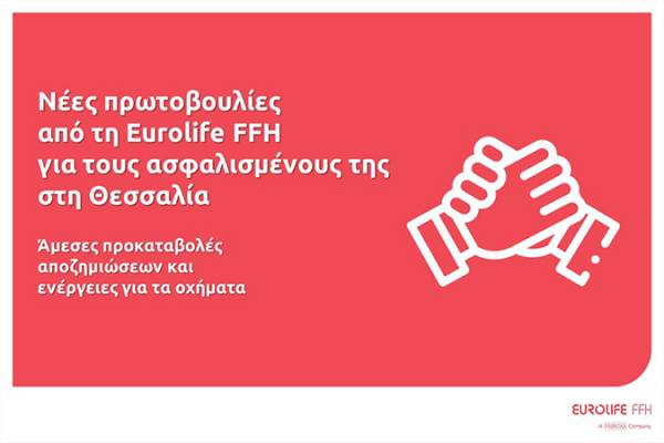 Eurolife FFH: Νέες πρωτοβουλίες για τους ασφαλισμένους της στη Θεσσαλία