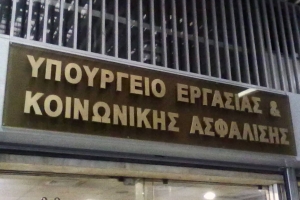 Παρατείνεται και για τον Φεβρουάριο το μέτρο των αναστολών συμβάσεων εργασίας
