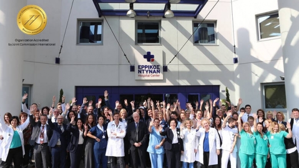 Διαπίστευση Joint Commission International στο Ερρίκος Ντυνάν Hospital Center