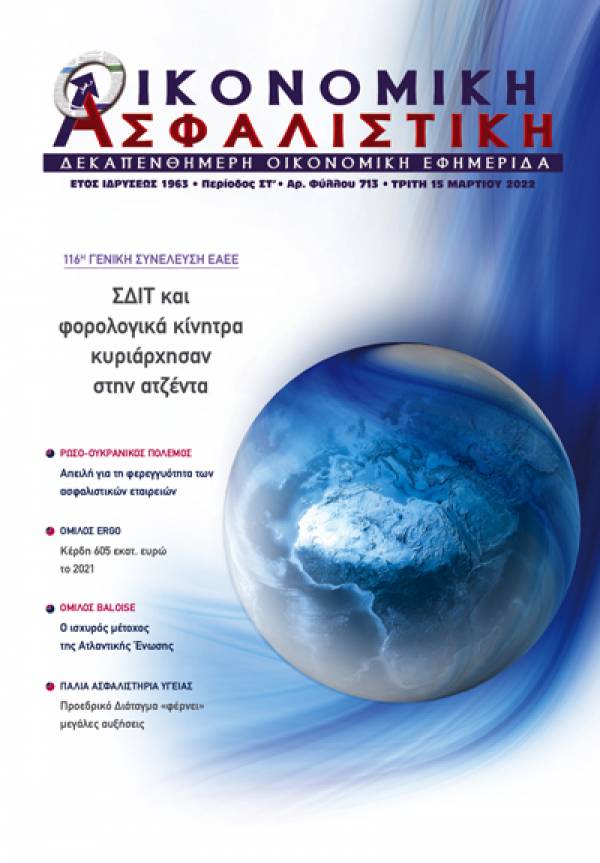 15η Μαρτίου 2022