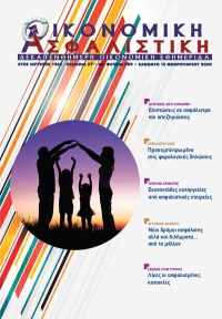 15η Φεβρουαρίου 2020